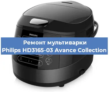 Замена уплотнителей на мультиварке Philips HD3165-03 Avance Collection в Волгограде